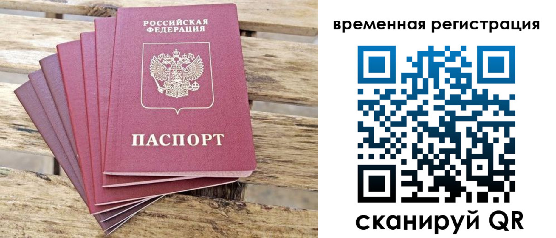 временная регистрация собственник в Кулебаки