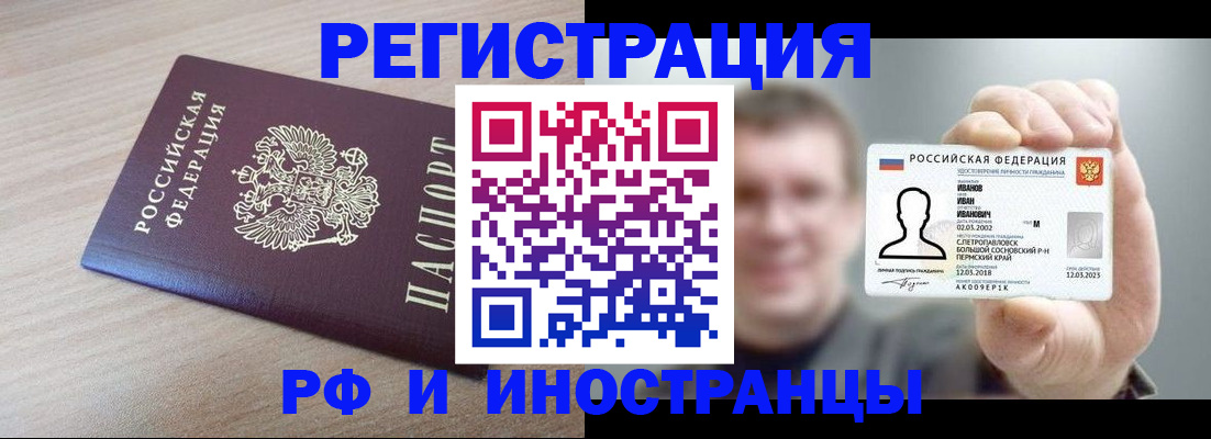 временная регистрация поиск в Кулебаки