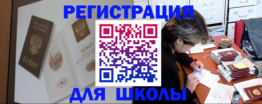 временная регистрация поиск в Кулебаки